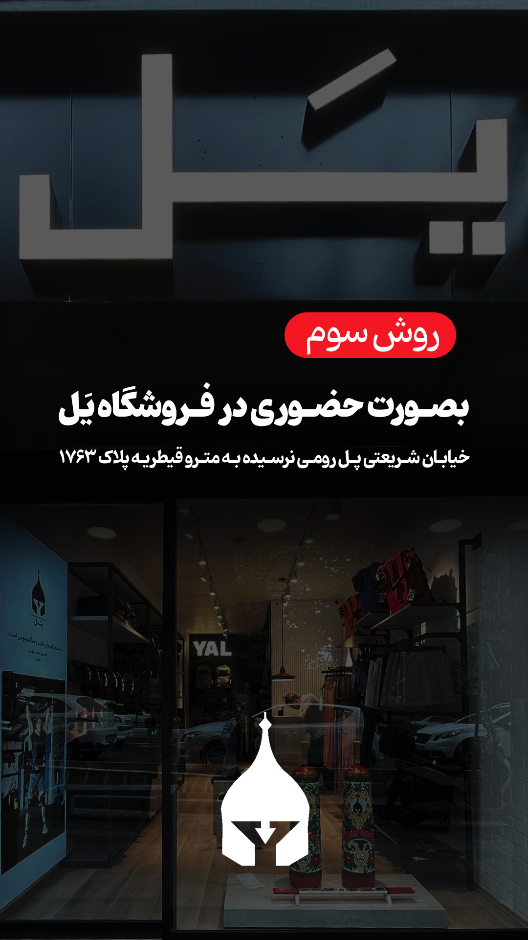 yal story on site shopping 2