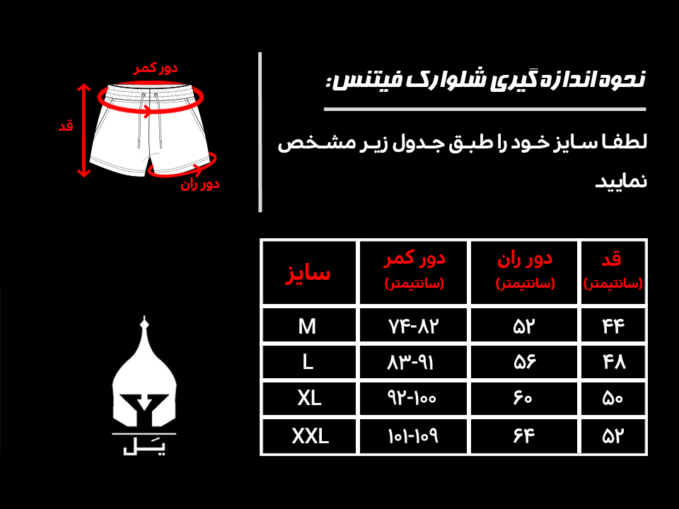 yal fitness shorts size chart new