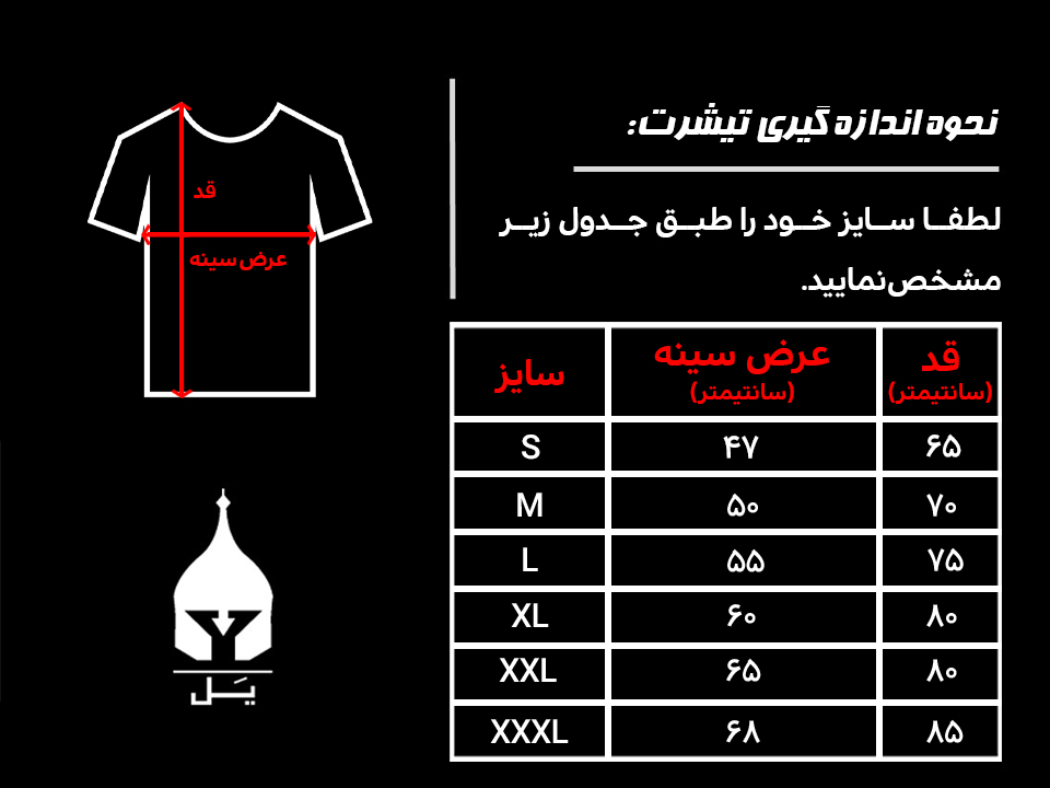 yal T shirt size chart 1.2